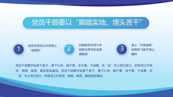 蓝色大气党建党支部年终工作总结PPT