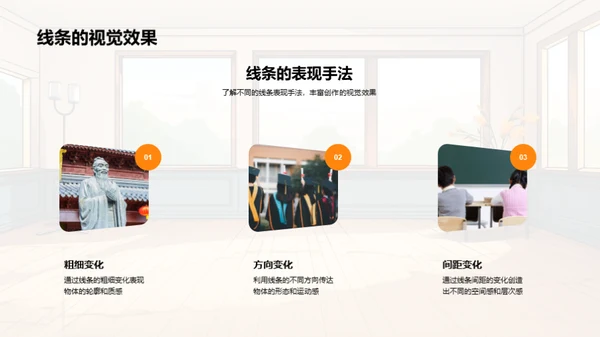 线条魔法：美术创作之源