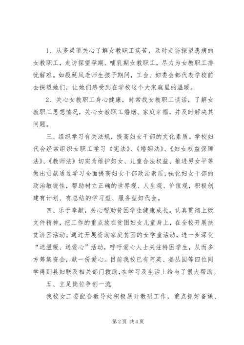 夏孜盖乡中心校均衡汇报.docx