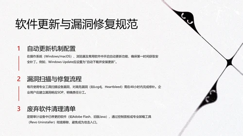 黑色简约几何卡通网络安全教育PPT模版