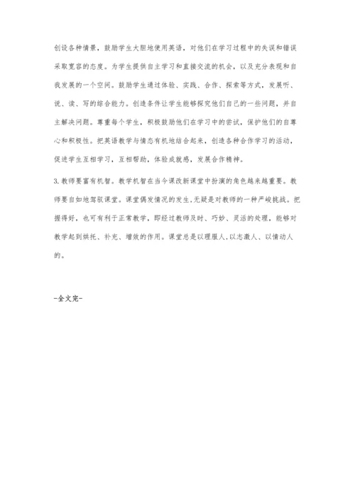 谈谈初中英语教学的教育观念.docx
