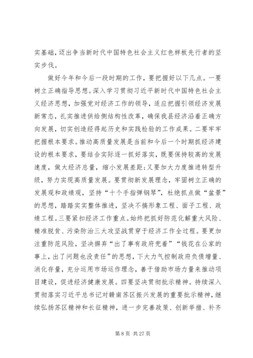 县委书记在XX年县委全会上的讲话.docx