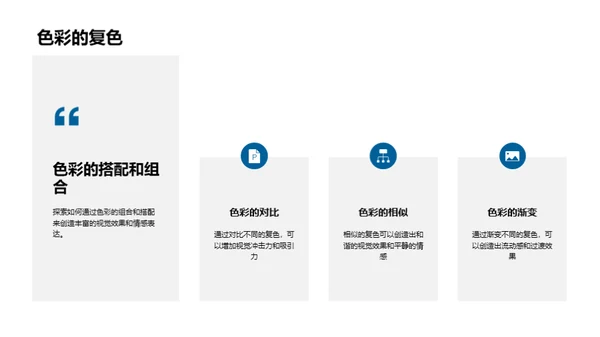 简约风其他行业教学课件PPT模板