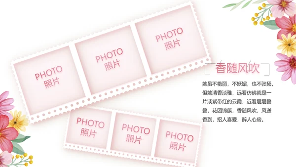 手绘漂亮寻觅春天春季旅游动态PPT