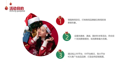 简约风深绿圣诞狂欢活动
