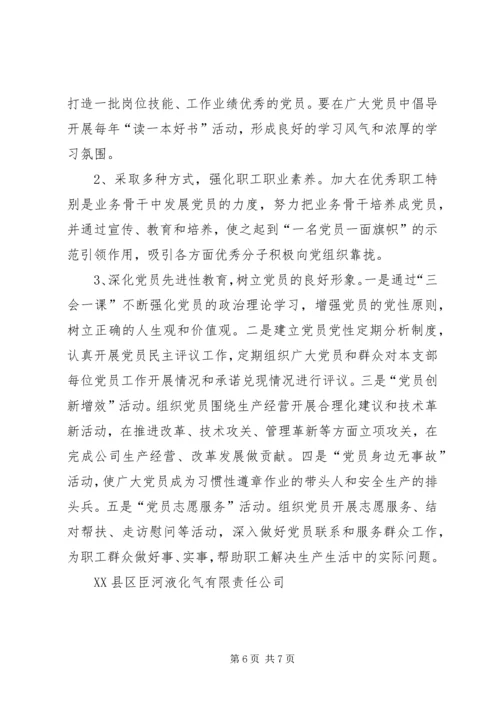 争先创优“四强四优”活动实施方案.docx