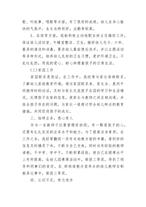 教师自我工作分析报告(精选5篇).docx