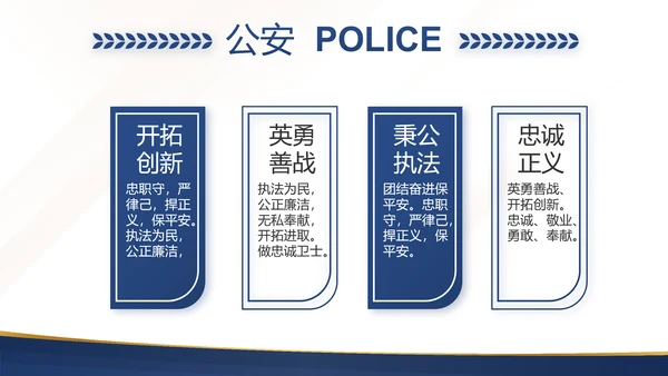 蓝色大气检察院工作汇报演讲动态PPT模板