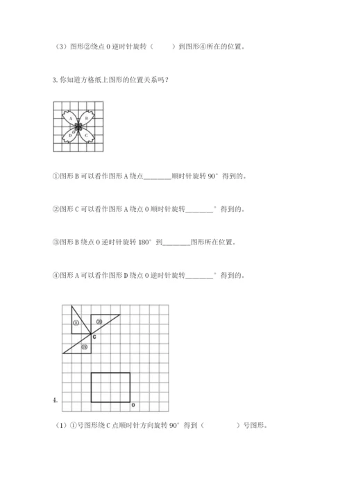 人教版五年级下册数学期末考试试卷附参考答案（精练）.docx