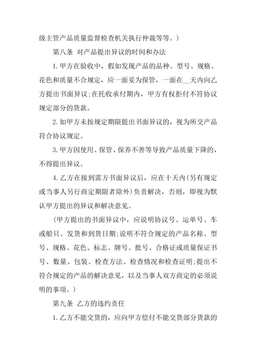 废品回收合同样本.docx
