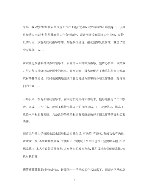 2023年事业单位年度考核个人述职报告总结范文.docx