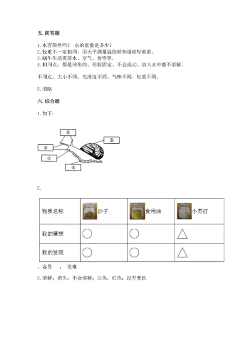 教科版一年级下册科学期末测试卷含完整答案【全国通用】.docx