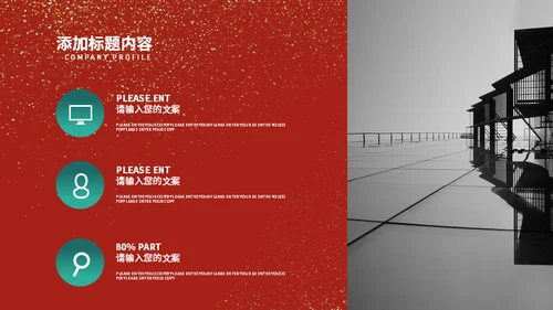中国红金粉古塔宝塔通用PPT模板