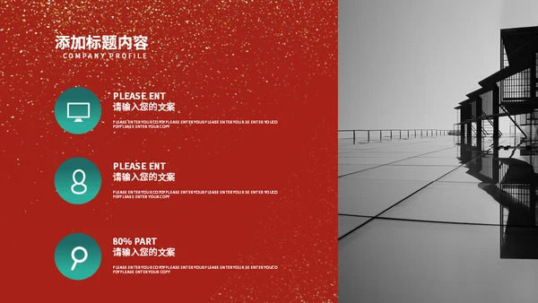 中国红金粉古塔宝塔通用PPT模板