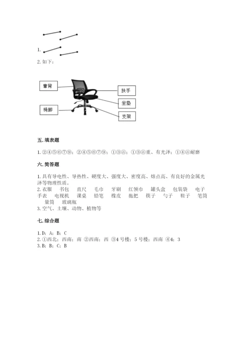 教科版小学二年级上册科学期末测试卷及完整答案【历年真题】.docx
