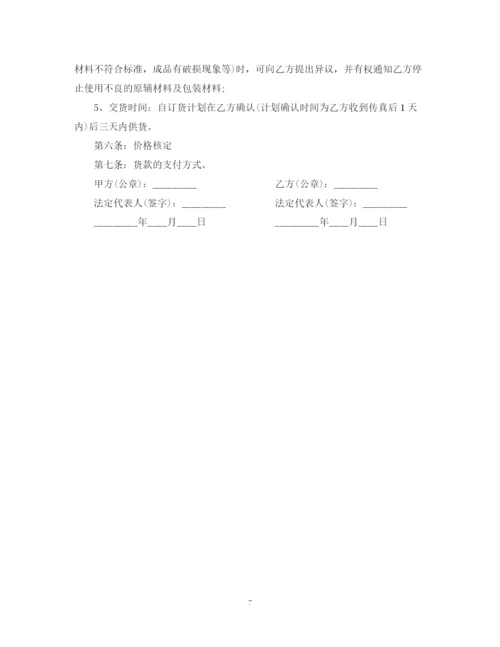 2023年肥料委托加工合同.docx