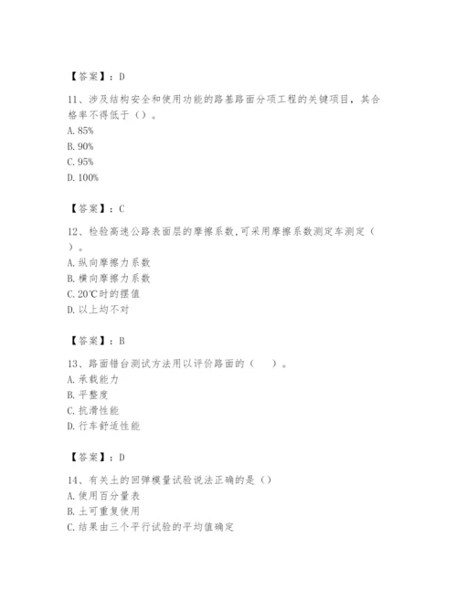 2024年试验检测师之道路工程题库带答案ab卷.docx