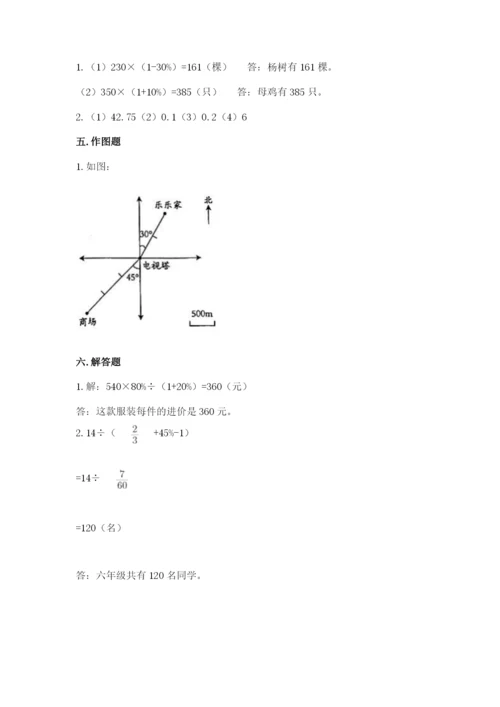 松阳县六年级下册数学期末测试卷有答案.docx