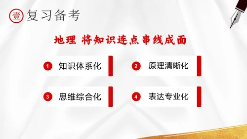 高考倒计时高考冲刺高考考前注意事项主题班会PPT