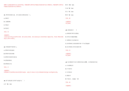 2022年02月度亚心七医院原武汉市第七医院公开招聘上岸参考题库答案详解