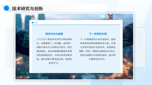 立足当下展望未来蓝色工作汇报通用PPT模板