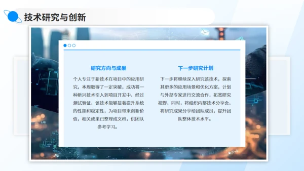 立足当下展望未来蓝色工作汇报通用PPT模板