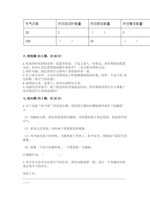 教科版三年级上册科学期末测试卷精品【综合题】.docx
