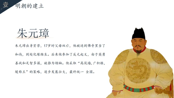 初中历史教学课课件通用PPT模板
