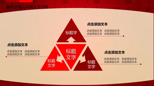 公司新年年会福利ppt动态模板