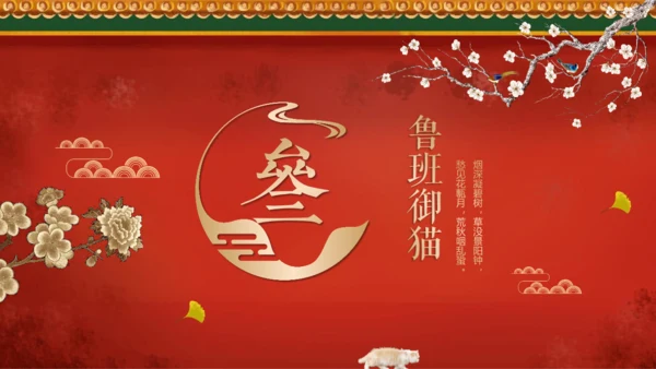 红色中国风上新了故宫文化教学通用PPT模板