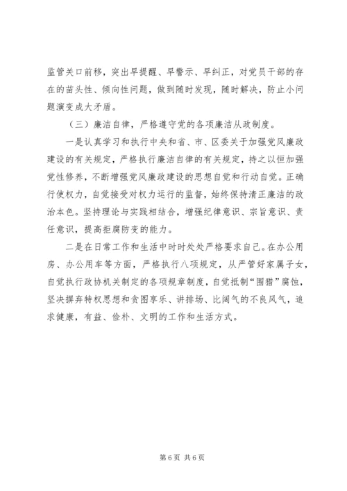 XX年上半年履行全面从严治党责任报告.docx
