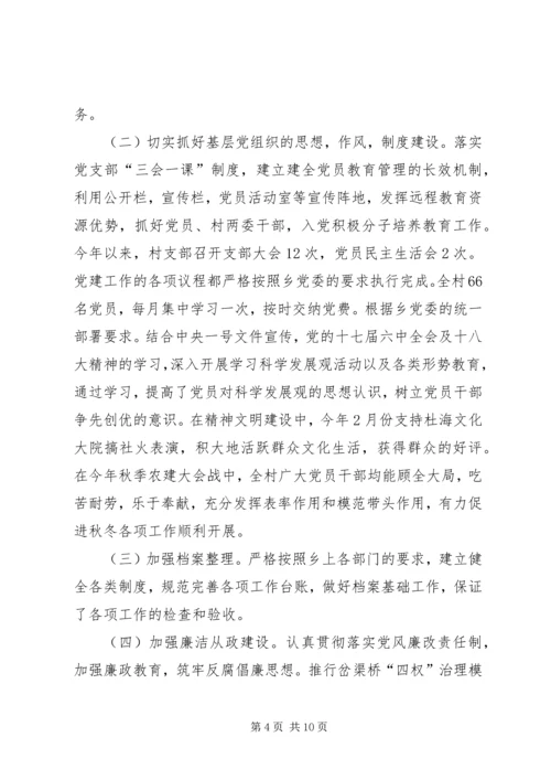 村镇农业信息中心年度工作总结及来年计划.docx