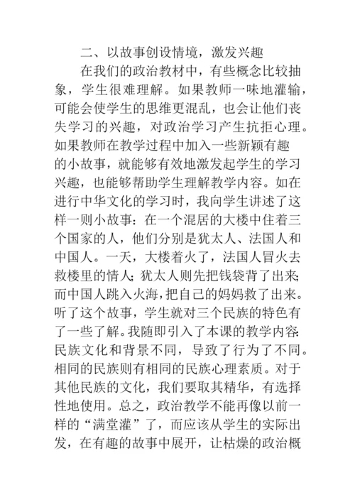 小论文格式.docx
