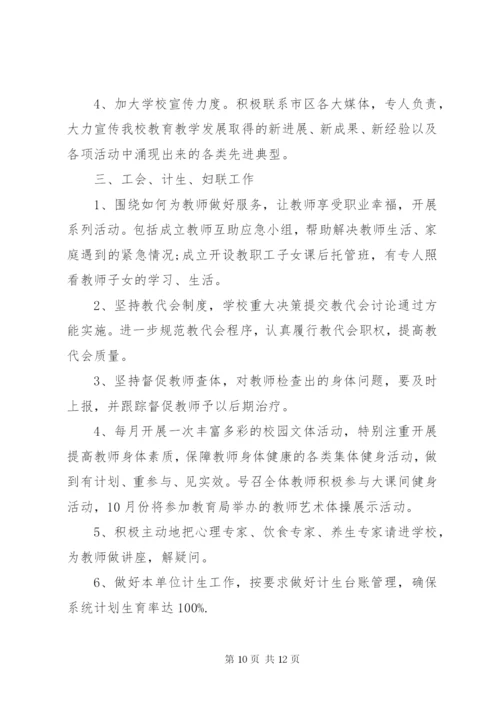 学校党支部工作计划范文大全.docx