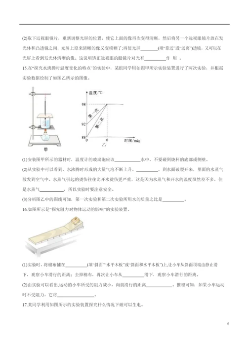 2021年湖北省武汉市中考物理试题(原卷).docx