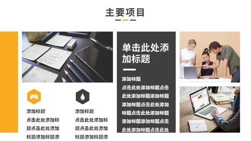 欧美商务风工作总结计划通用PPT模板