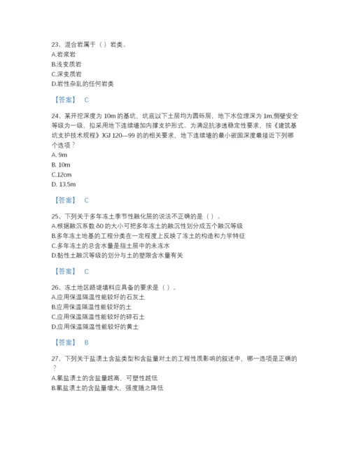 2022年中国注册岩土工程师之岩土专业知识高分题型题库附有答案.docx