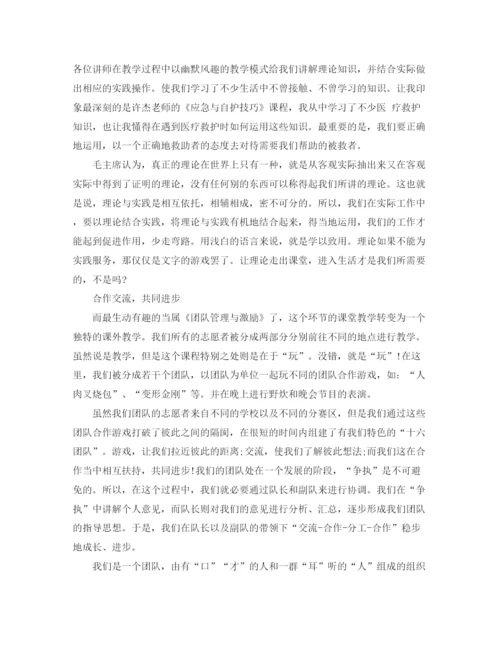 精编之志愿者培训心得体会范文.docx