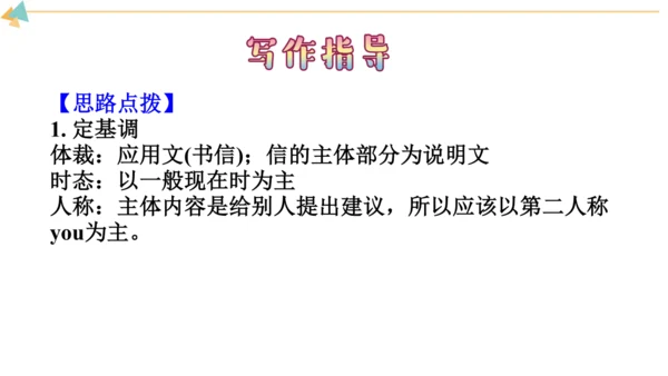 Unit1 SectionB 3a-self-check课件（人教九年级Unit 1 How can