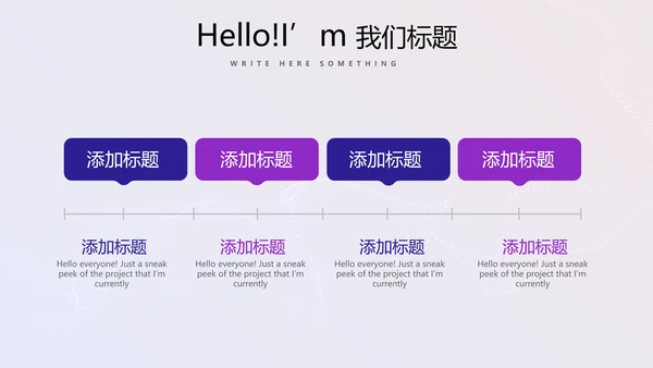 超级演说家精彩演讲讲座通用动态PPT
