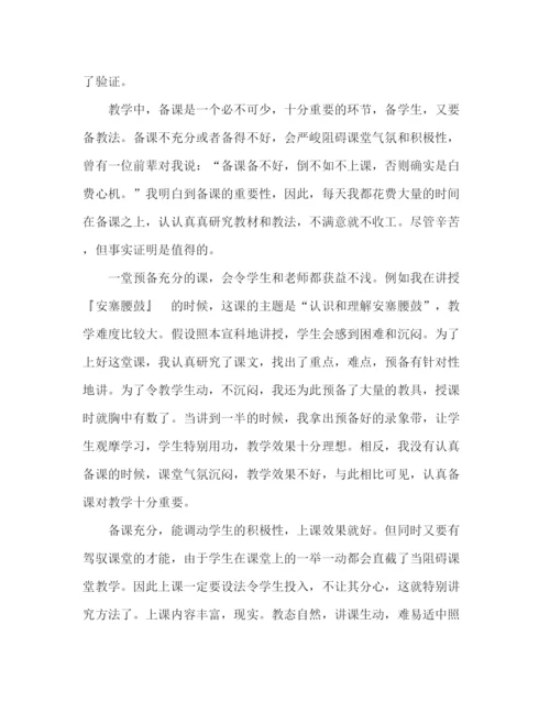 精编之年12月初一语文教学工作参考总结范文.docx