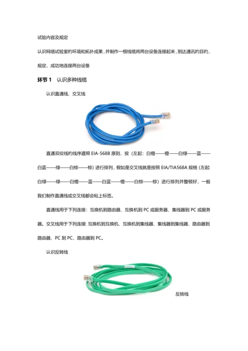 2023年网络实验报告.docx