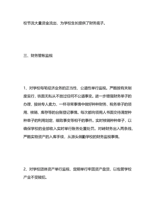 学校出纳年终个人工作总结范文.docx