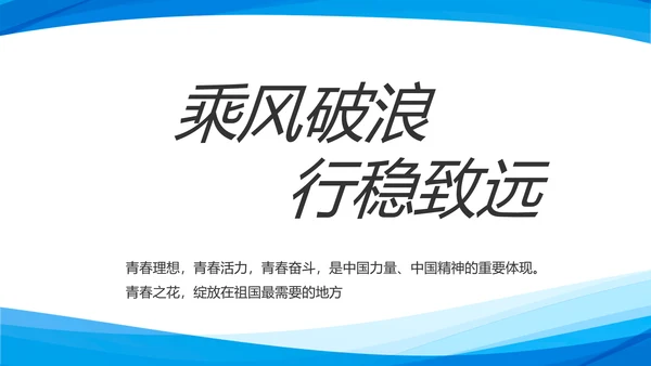 蓝色简约党支部工作专题动态PPT