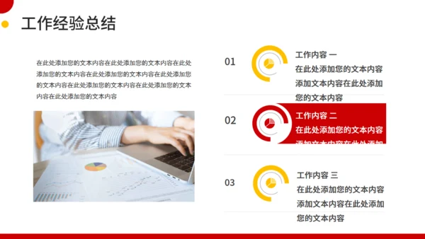新征程再启航工作计划通用PPT模板