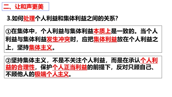 【新课标】7.1单音与和声 课件【2024新教材】（28张ppt）