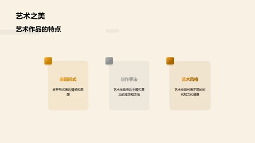 3D风其他行业教育活动PPT模板