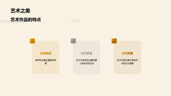 3D风其他行业教育活动PPT模板