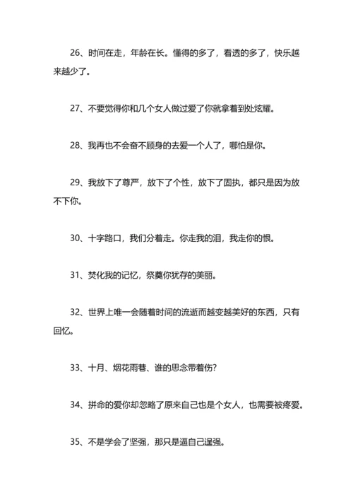 郁闷的心情短语经典.docx