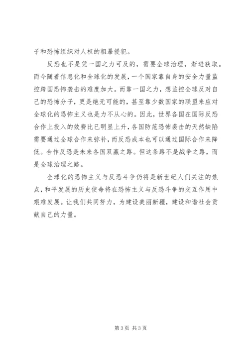 新疆是个好地方观后感.docx